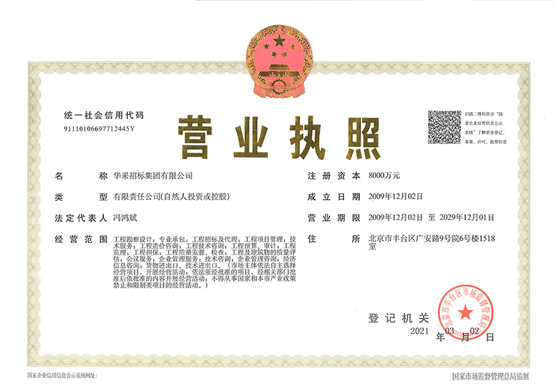 开云官方注册_开云（中国）
营业执照